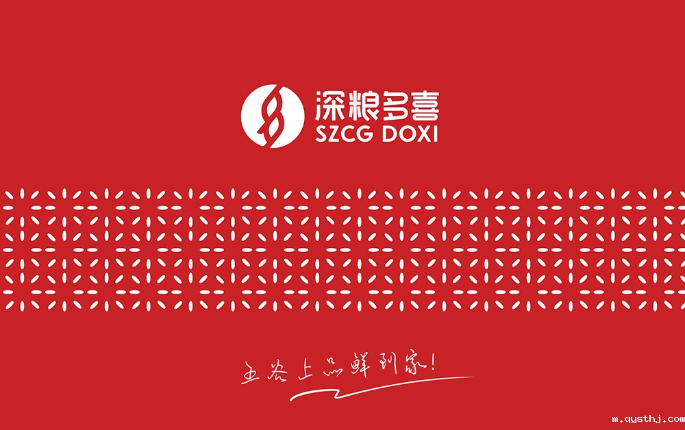 深粮LOGO设计
